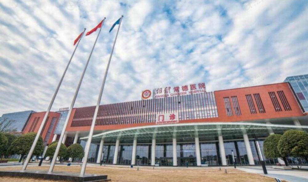 湖南湘雅常德医院