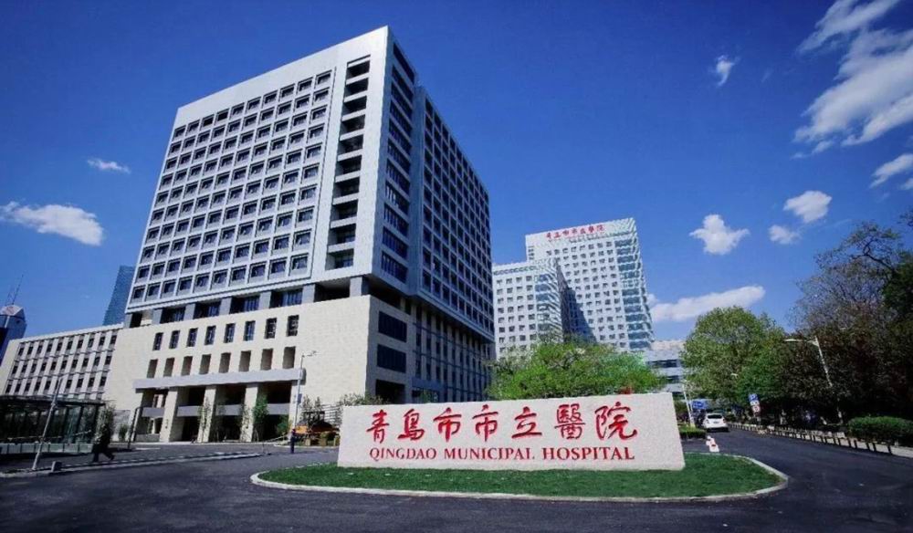 山东青岛市立医院