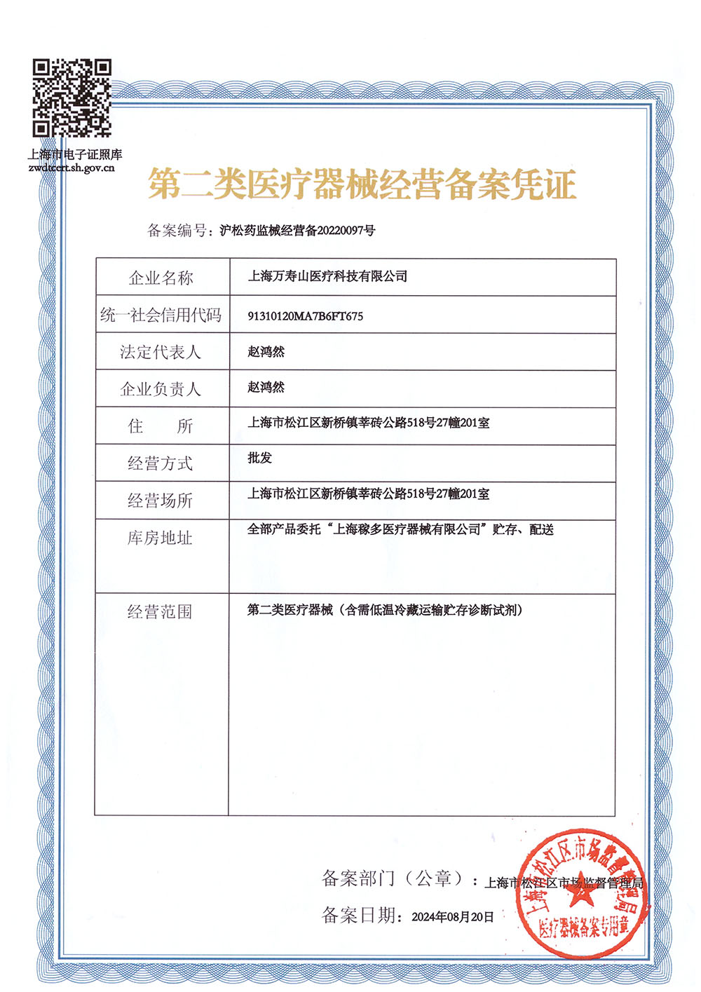 公司资质